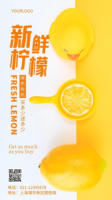 摄影图买多少送多少活动简约风手机海报