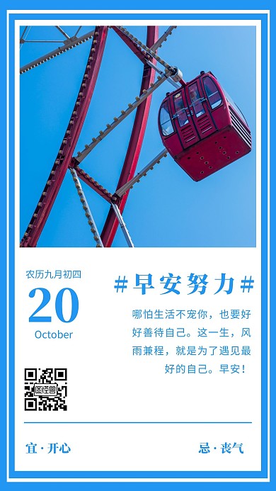 早安经典语录分享蓝色日签