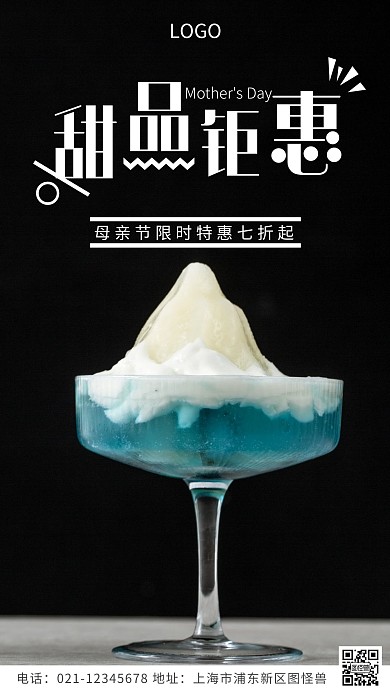 摄影图甜品打折白色简约风摄影图海报