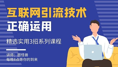 课程封面引流技术蓝色简约公众号首图
