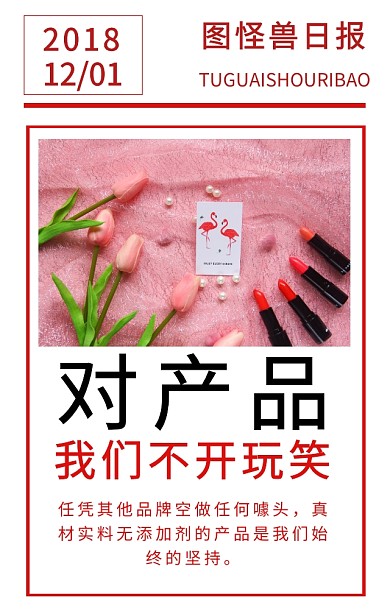 产品日报报纸风复古日签