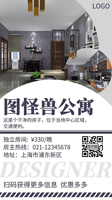 2020空地出租简约风创意手机海报