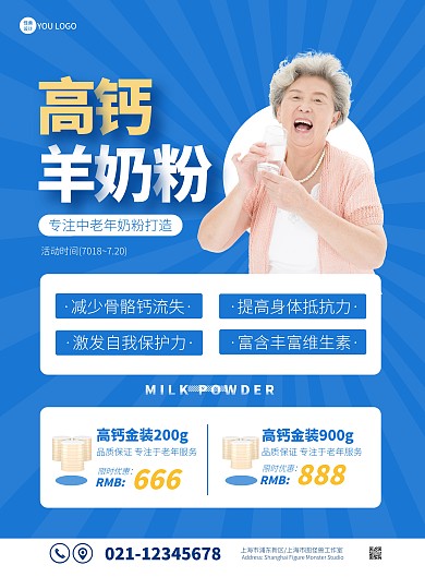 中老年羊奶粉促销简约蓝色宣传竖版海报