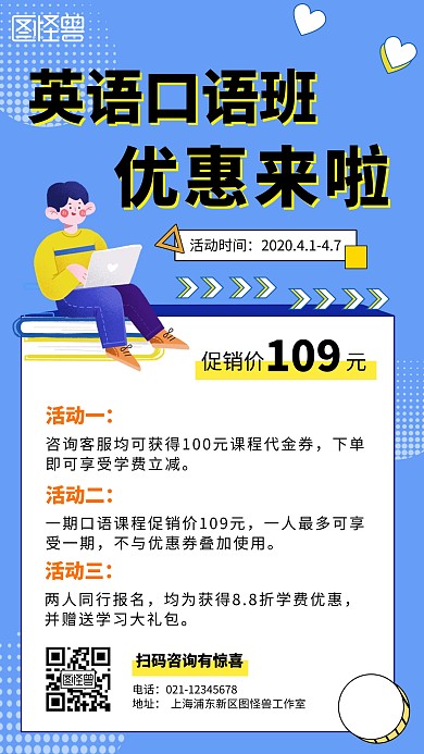 促销价优惠教育培训简约蓝色手机促销海报