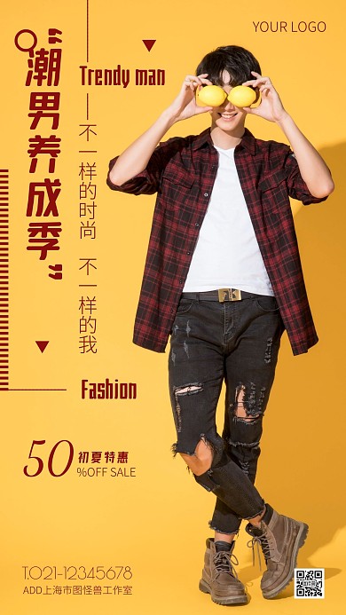 黄色大气简约风夏季服装特惠手机海报