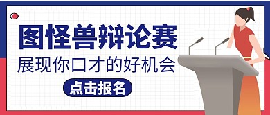 辩论赛红包封面配图通用蓝色