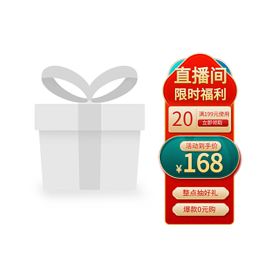 古典中国风618促销直播悬浮标