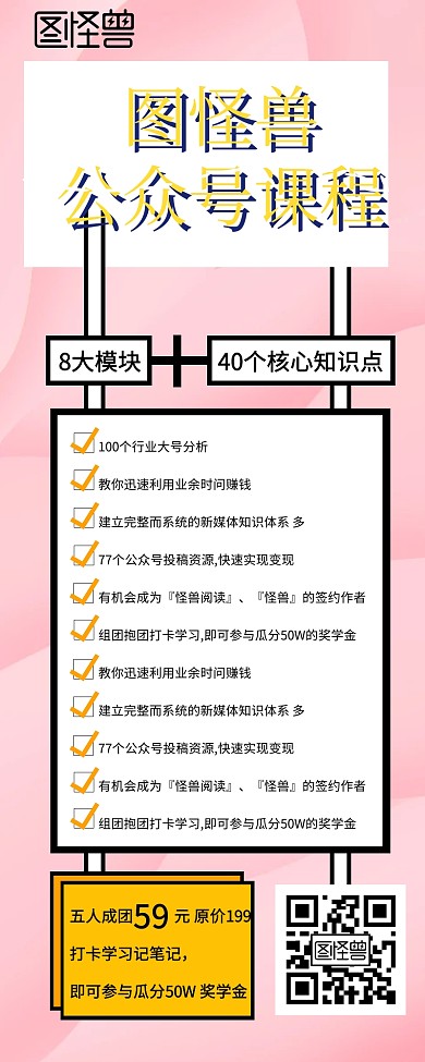 课程营销黄蓝色卡通手机海报
