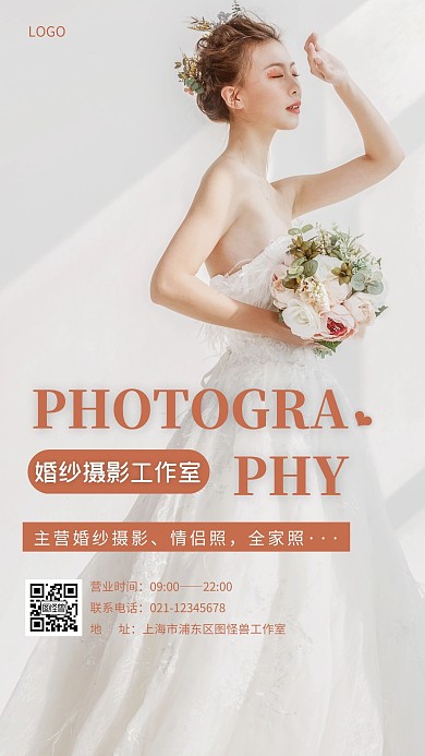 摄影图婚纱摄影电子名片白色简约风手机海报