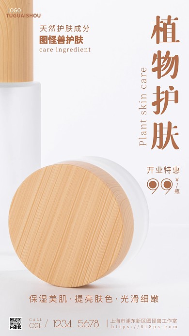 护肤促销棕色宣传美妆简约风摄影图海报