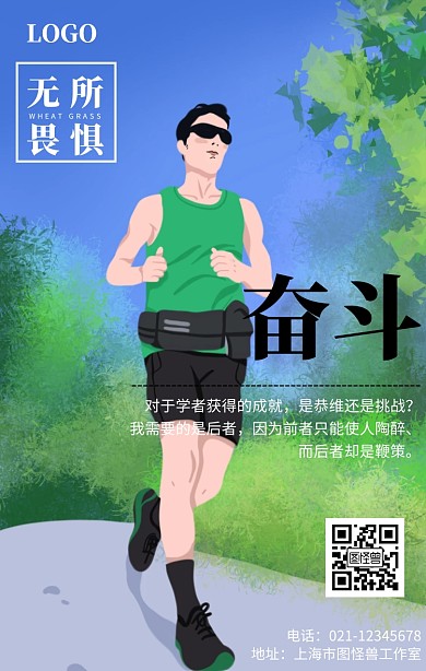 励志成套海报简约