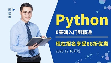 python运维开发简约蓝色课程封面