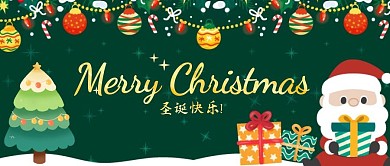 圣诞快乐圣诞树绿色祝福公众号首图