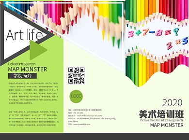绿色兴趣班绘画宣传三折页	