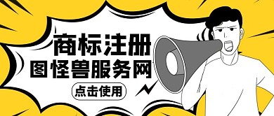 公众号封面商标注册通用简约黑色