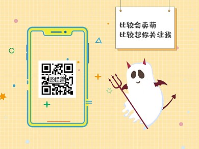 黄色扁平可爱狗狗红包公众号横版二维码