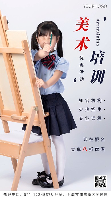 美术培训优惠蓝色简约风摄影图海报