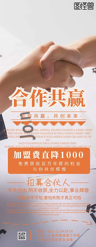 合作共赢易拉宝宣传移动展架蓝色简约
