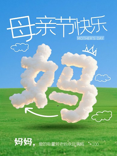 趣味母亲节小红书封面