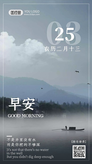 蓝色大气简约扁平早安带边框