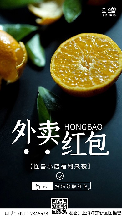 摄影图外卖红包白色简约风手机海报
