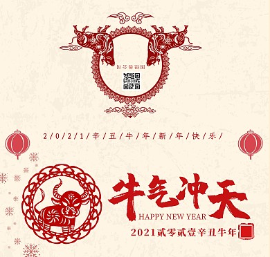 新年剪纸喜庆金色古风贺卡