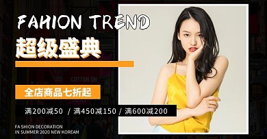 降价轮播图女装潮流大气黑色黄色电商海报