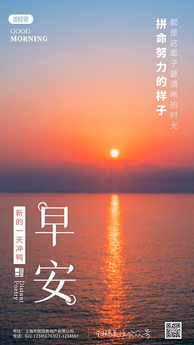 早安灰色文艺你好宣传简约风摄影图海报