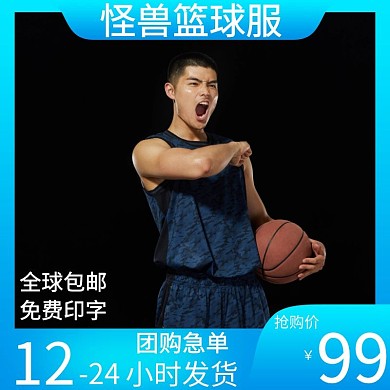 篮球服限时特惠蓝色简约主图直通车