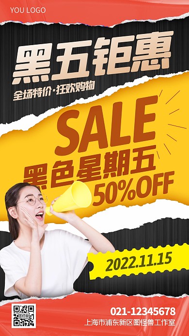 红色大气简约风黑色星期五促销活动手机海报