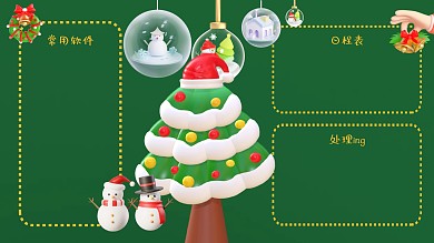 圣诞绿色氛围3d电脑壁纸桌面