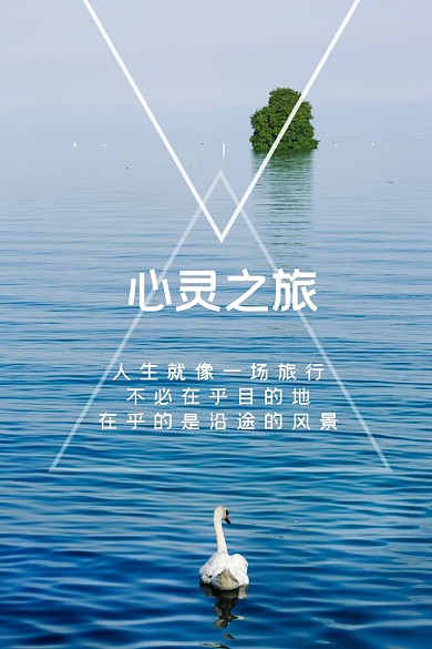 海洋的心灵之旅