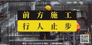 工地安全通道展板简约横版海报