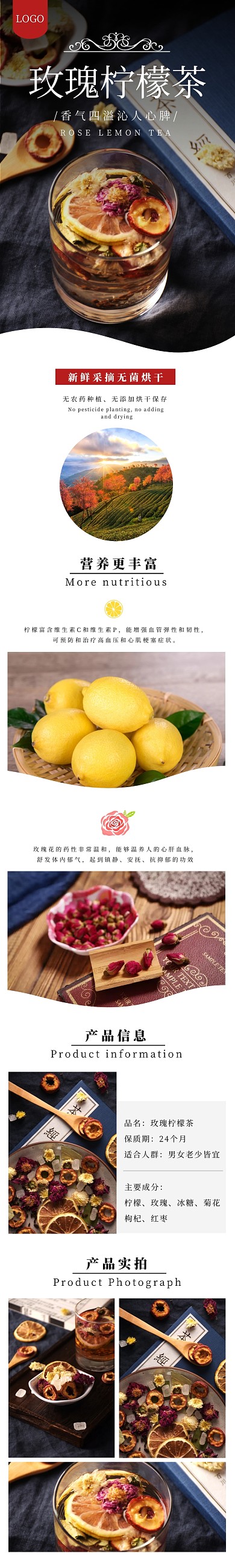 玫瑰柠檬茶简约白色食品茶饮详情页