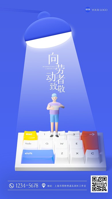 创意五一劳动节祝福3D海报