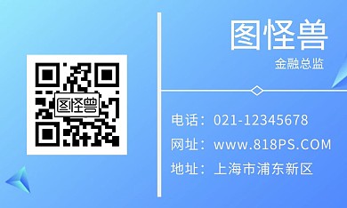 简约金融蓝色科技模板名片