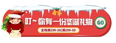 红色卡通风圣诞节礼物促销胶囊banner