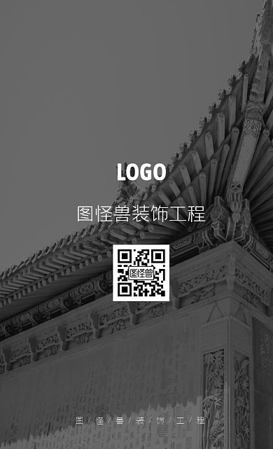 仿古工装公司名片