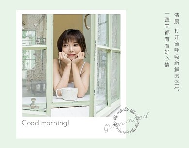 小清新绿色心情美图拼图模板