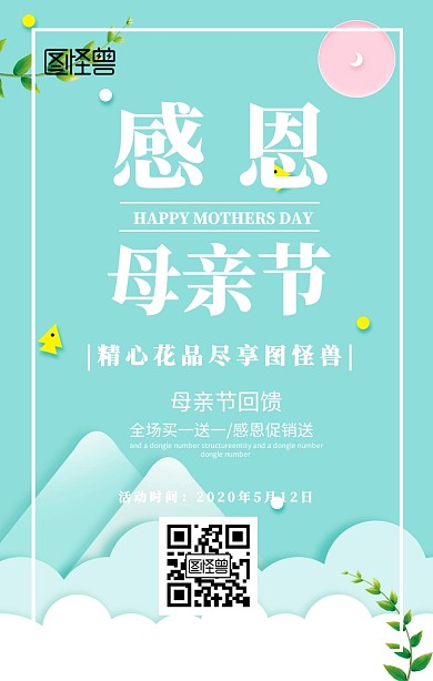 母亲节鲜花店粉色主题色手机海报