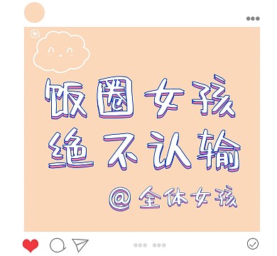可爱粉丝应援发圈用语朋友圈封面