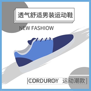 2020运动潮鞋主图白色背景