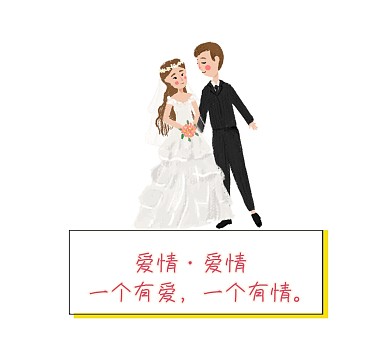 爱情爱情一个有爱一个有情朋友圈封面