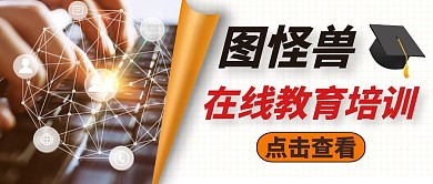红包封面在线培训博士帽通用