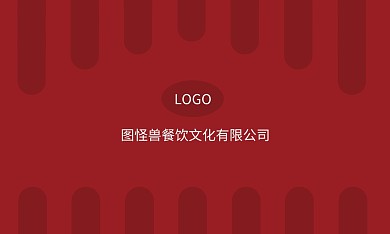 红色简约大气火锅店经理横版名片