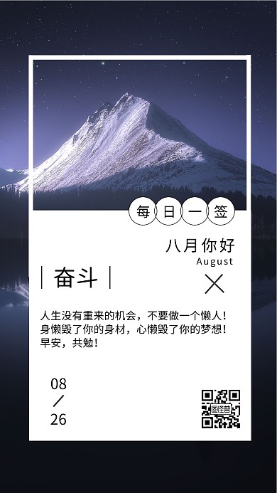 简约文艺风早安日签约手机海报