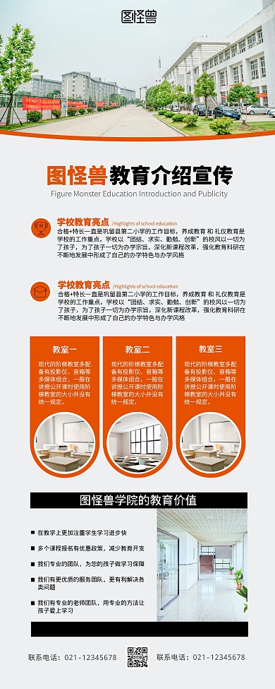 学校教室介绍易拉宝线上易拉宝制作