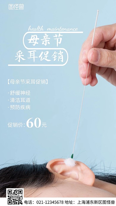 简约风白色母亲节采耳促销摄影图海报