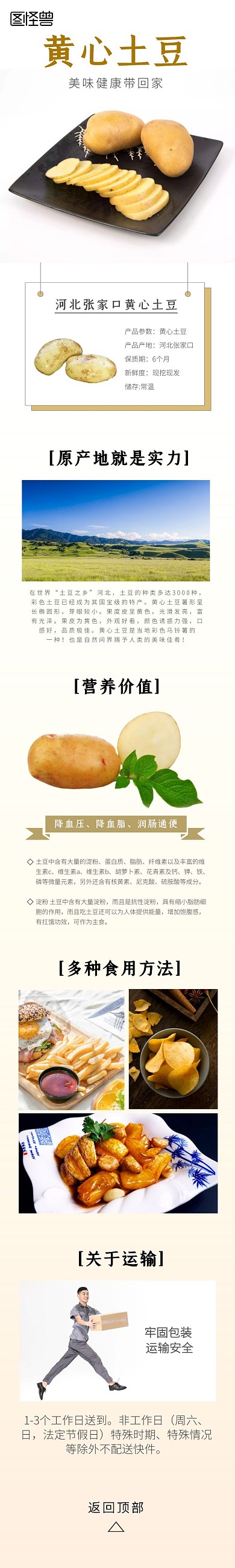 土豆淘宝简约促销详情页