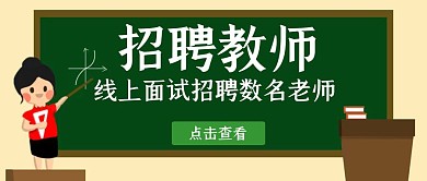 简约大气时尚小黑板公众号首图